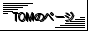 TOM̃y[W